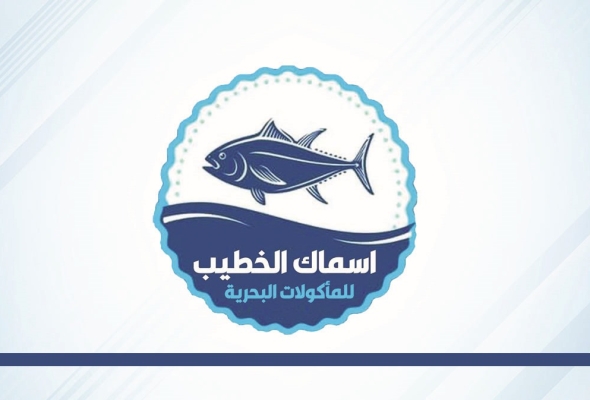 الخطيب
