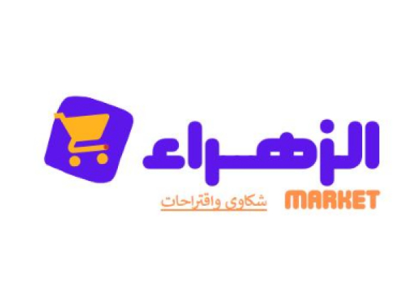 الزهراء
