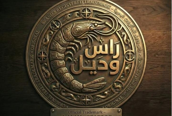 راس وديل للمأكولات البحرية
