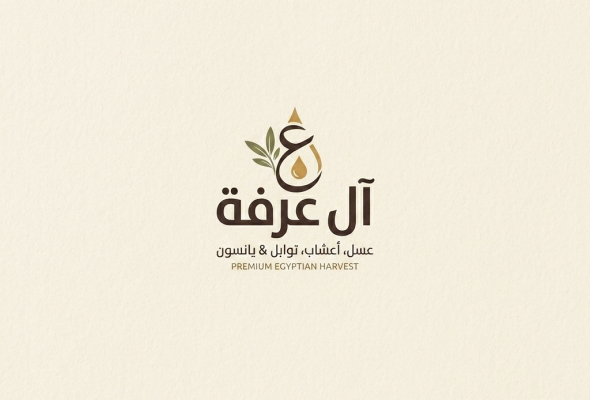 آل عرفة